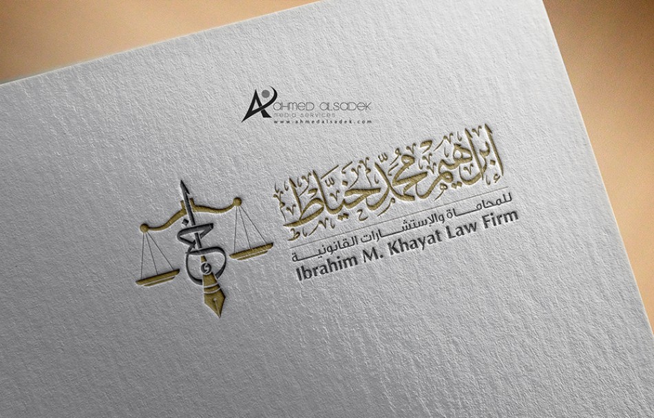 تصميم_شعار_مكتب_محاماة_الرياض_جدة_السعودية (5)